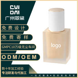 翠黛dw粉底液持久不脱妆轻薄遮瑕持妆粉底膏油皮混干皮定制oemodm
