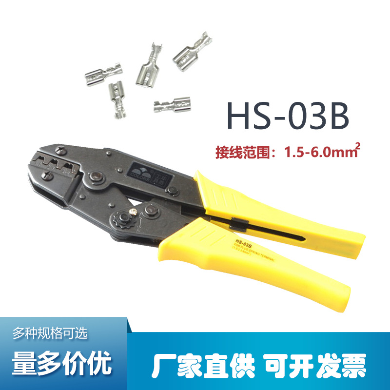 冷压插簧端子钳HS-03B端子压线钳 接线鼻子电工钳 手工钳HS-03BC
