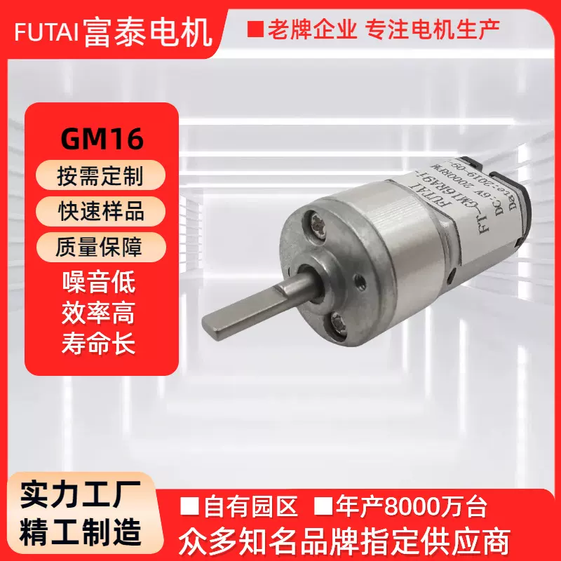 定制16RGM030电动牙刷直流减速电机 D型轴电子锁金属齿轮减速箱