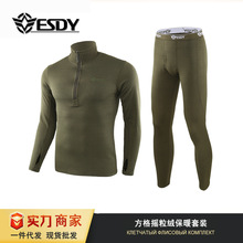 ESDY户外男士运动内衣 抓绒健身服秋衣秋裤方格内衣 A154