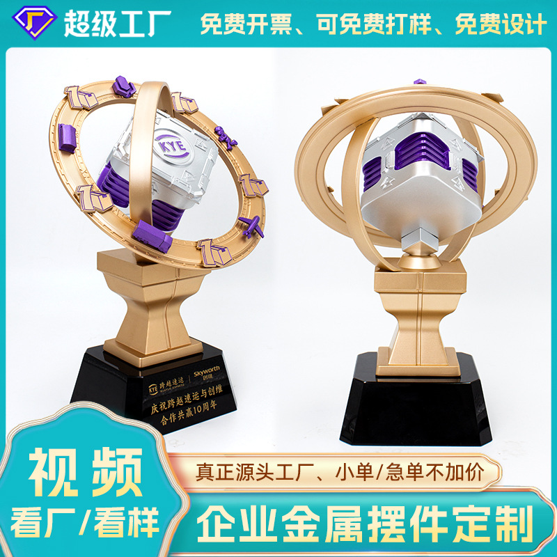 金属奖杯定做企业周年庆运动比赛荣誉纪念奖品创意刻字锌合金摆件