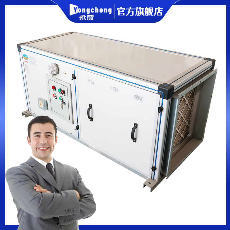 定制新风系统立式卧式化学机组净化过滤空气处理机组吊顶空调机组