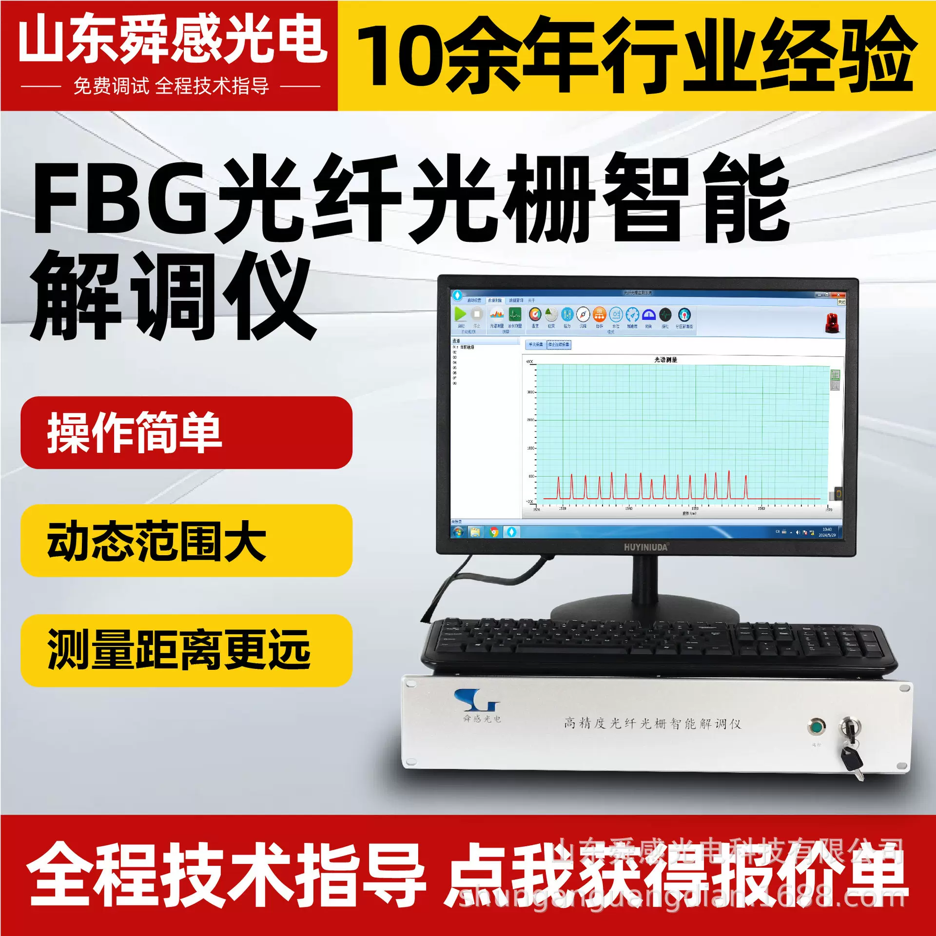 光纤光栅感温火灾探测器油罐测温FBG解调仪传感器智能监测