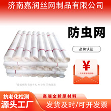 厂家批发赣南脐橙专用防虫网 砂糖橘莲雾马铃薯水稻猪场防虫网