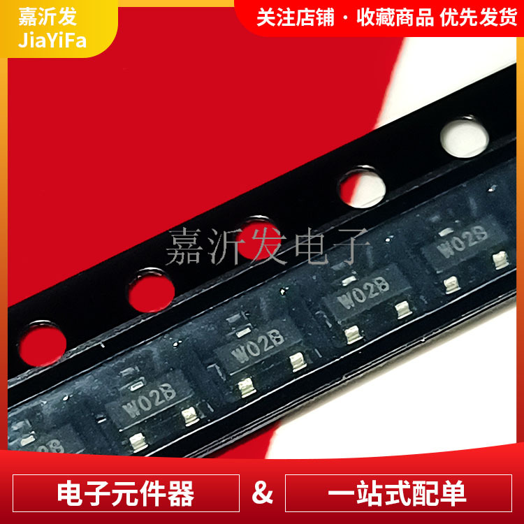 ESD5302F-3/TR 丝印W02B 单向TVS瞬态电压 ESD保护二极管