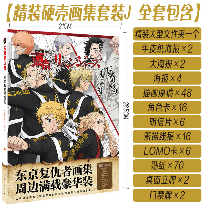 アニメハードカバー国内外イラストセット冊子フルカラー無料手描き原稿ポストカードポスターダブルカバーアウトパーろ|undefined