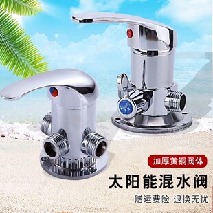 Solar Water Heater Mixing Valve Hot and Cold Faucet Surface-Mounted Three-Way with Water Switch Bath Shower Head