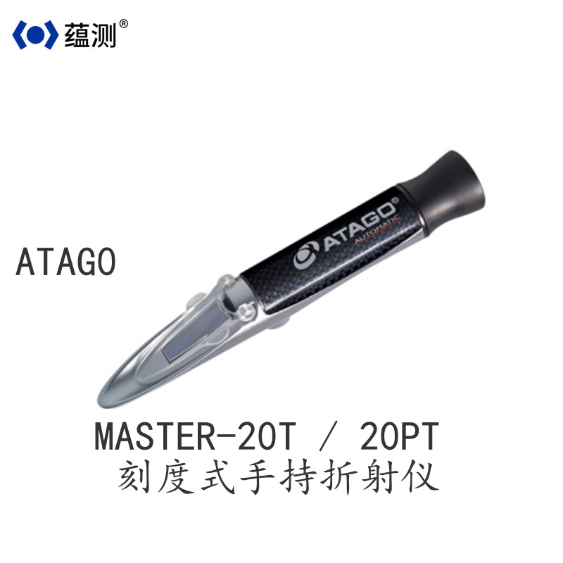 供应ATAGO 折射仪手持式 MASTER-20PT 糖度计0-20%温度补偿
