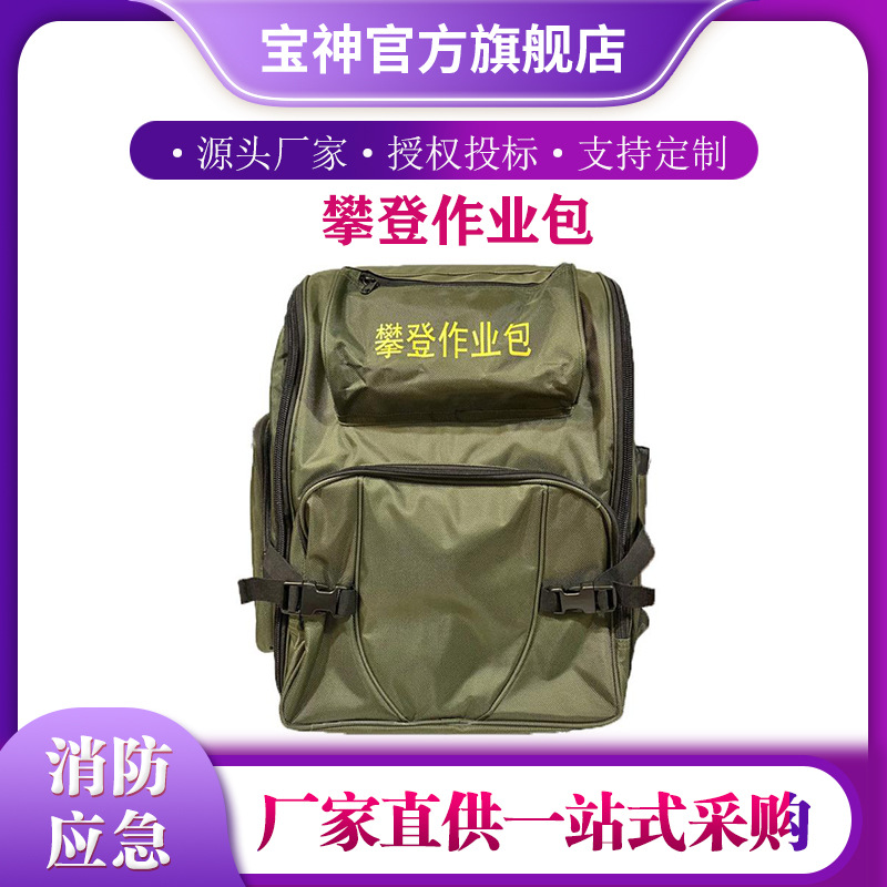 户外防水攀登装备包绳索救援套装攀岩速降探洞逃生装备包