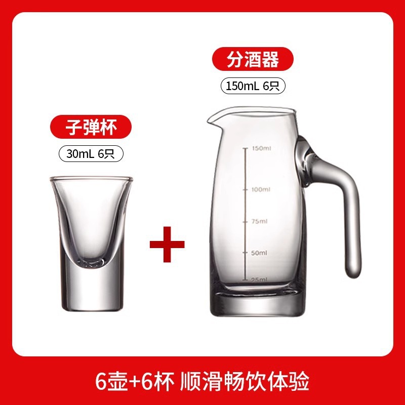 Coppa de vidrio de alta calidad de Phnom Penh dispensador de vino conjunto de vinos de hotel casero de lujo ligero taza de bala un sorbo de taza de vino