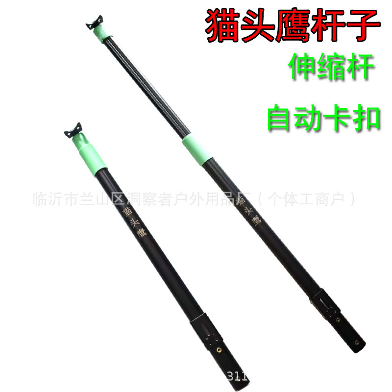 铝合金折叠前握把自动卡扣后托长杆弹弓2节伸缩杆猫头鹰杆子