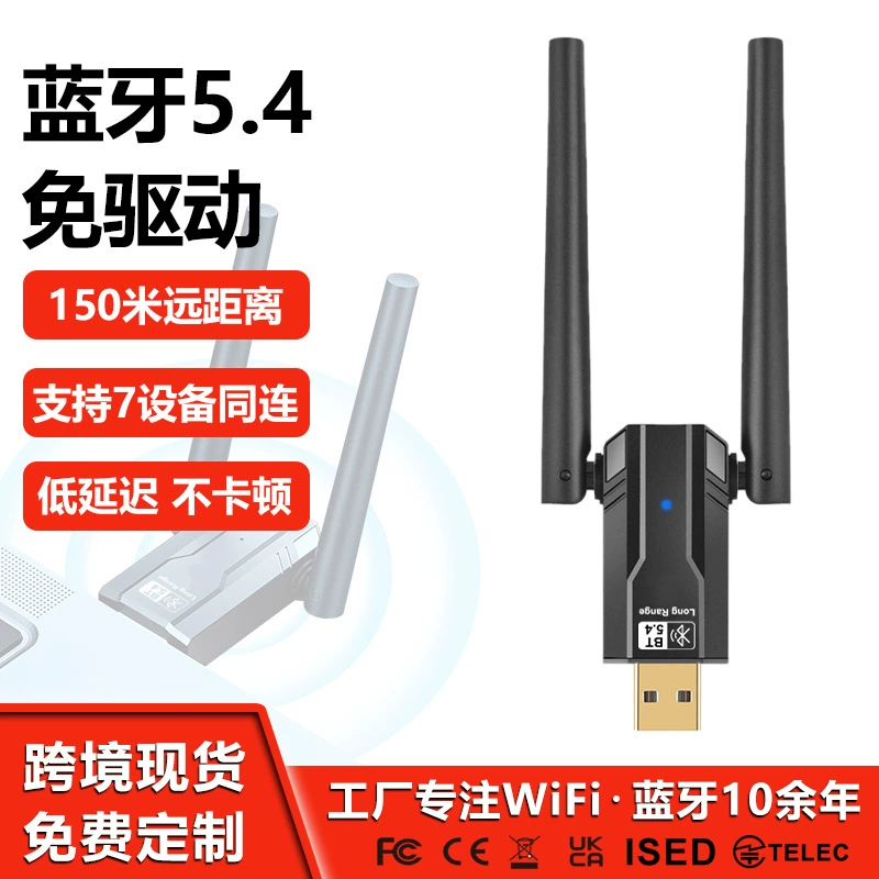 BT5.4 Bluetooth адаптер бесприводной компьютер Внешний USB Bluetooth-гарнитура аудио приемник передачи 150m соединение