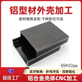 仪表壳体;塑胶外壳;CNC加工