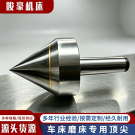 顶尖、顶针