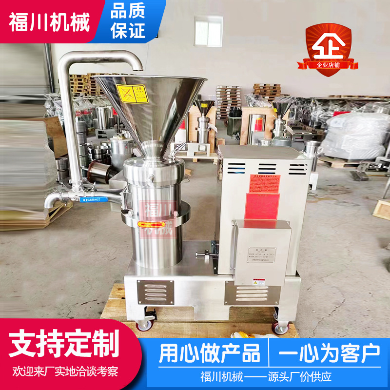 大米磨浆机 中药软膏乳化设备、化妆品研磨机 咖啡豆循环研磨机