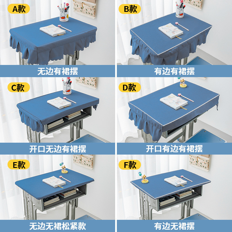 批发学生课桌套可印名字防水防油桌罩学校统一制式专用桌布|undefined
