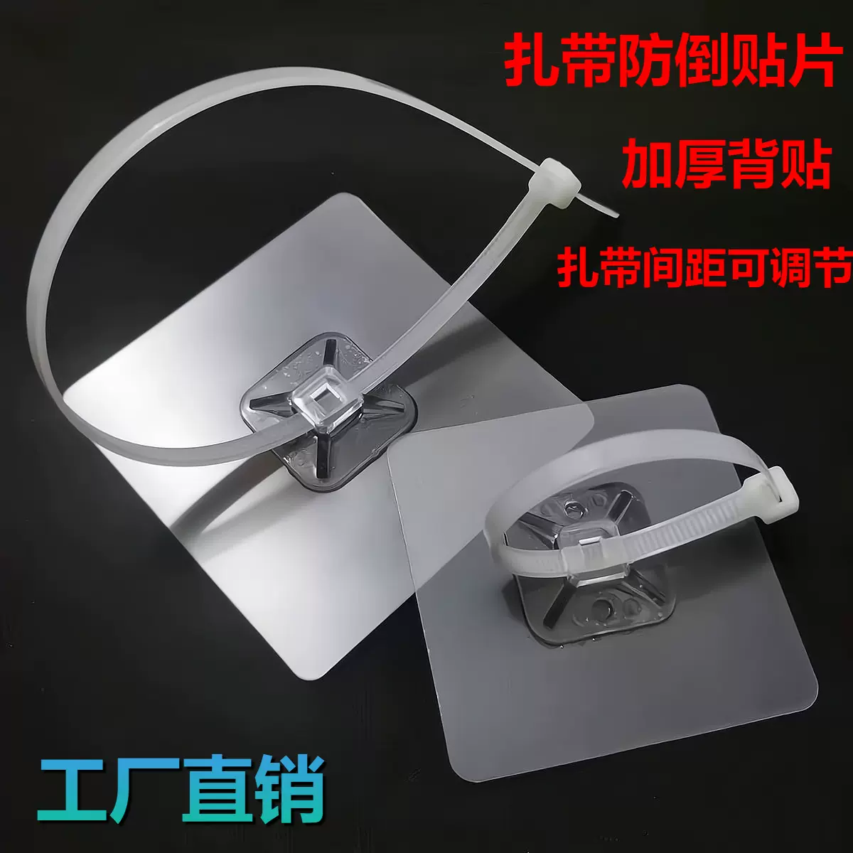 无痕贴片塑料固定器多层柜体加固装置家具安全防滑防倒扎带扣收纳