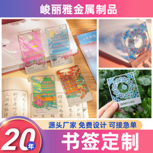 透明书签冰箱贴制作金属镂空黄铜彩色玻璃可透光琉璃果冻色透明漆
