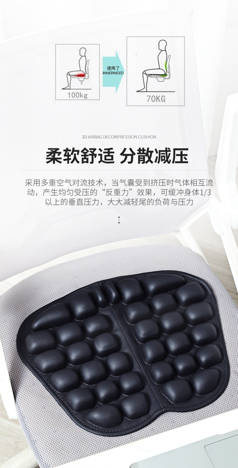 3D airbag cushion high pressure rebound breathable office comfortable cushion motorcycle cushion car cushion sedentary