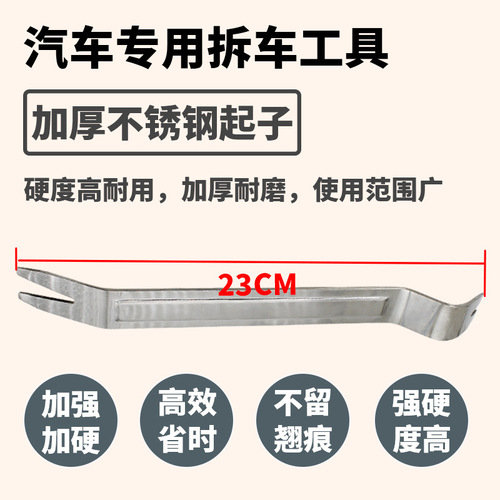 Wholesale car audio tools 12/4 piece set, thick version, installation and removal tools, sound insulation modification door panel, hump panel, clip remover