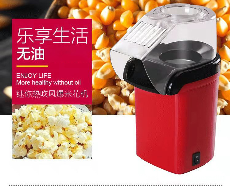 迷你爆米花机 家用爆谷机电动爆米花机器跨境欧规popcorn machine详情1