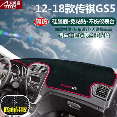 Günəş əleyhinə siperlik, Car Dashboard Light-Proof Mat - 12-18-trumpchi-gs5-red-edge-with-embroidered-logo
