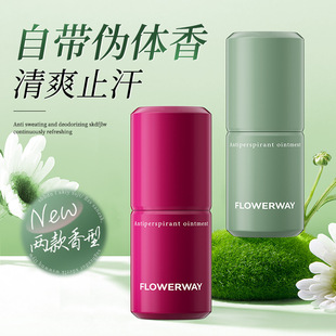 FLOWERWAY антиперспирант-бальзам для подмышек, дезодорант, твердый парфюмерный крем, длительный аромат, антиперспирант-лосьон, не раздражающий