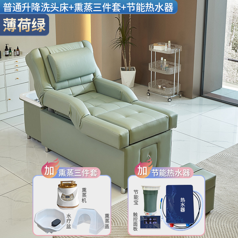 Verde menta - cama de lavado de cabello + calentador de agua + fumigación (con elevación eléctrica)