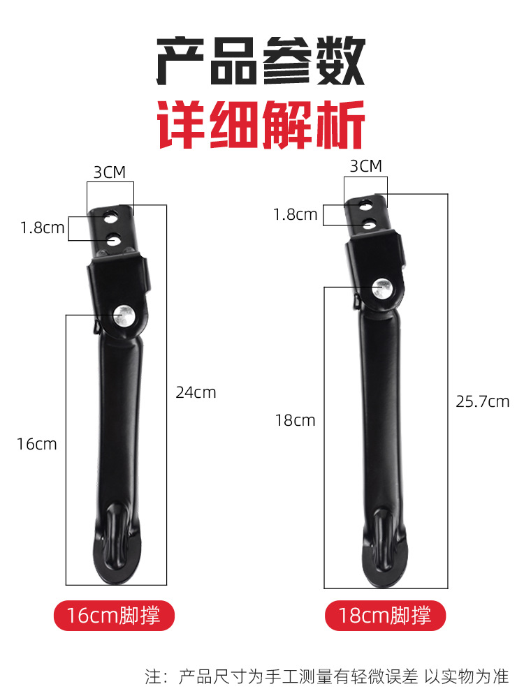 Electric vehicle side bracket partial support side support bracket suitable for Yadi Emma national standard battery car foot support partial support