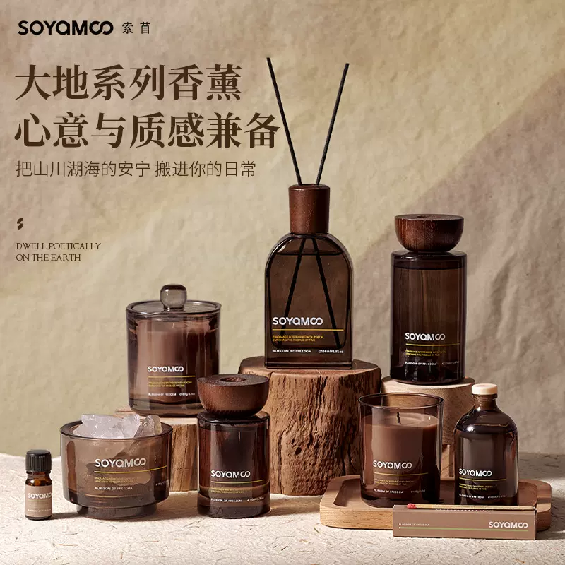 无火香薰精油系列礼盒套装 spa店疗愈香氛摆件 酒店大厅大地香氛