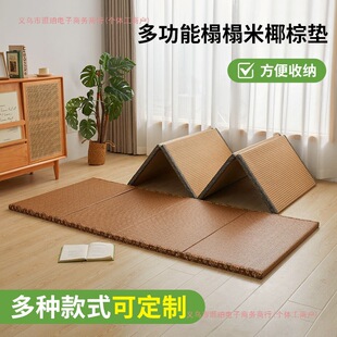 Japanese-Style Folding Tatami Coconut Palm Floor Mat Nap Mattress Bedroom Mat