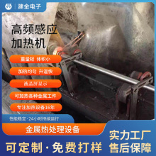 金属热处理感应加热设备 电磁感应加热线圈 卡车修理感应加热设备
