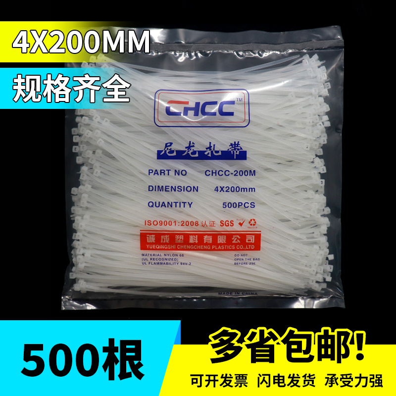 Manufactor wholesale Self-locking nylon cable ties 4*200 wide 2.8 Plastic Ligature Cable ties Binding Plastic Ligature