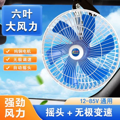 Electric Vehicle Fan 12V-85V: Digər kiçik elektrik cihazlar