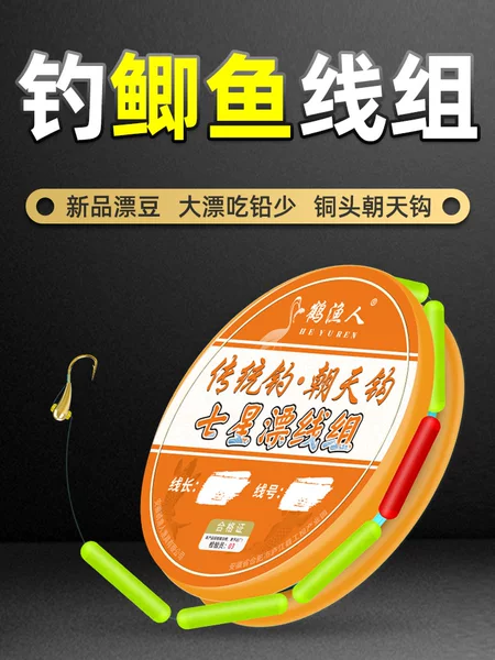 A4 Adjustment-Free Seven-Star Floating Copper Head Sky Hook Fishing Line Components Main Line Cylindrical Floating Bean Factory Spot Fishing Gear