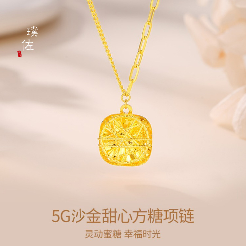 金店同款沙金精緻爆閃花絲小方糖吊墜diy配件項鍊輕奢送女友禮物