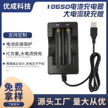 18650�p�䎧�� 4.2VUSB�늳س�늺� �b�����[�R���Ͳ늳س����