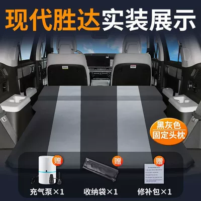 Fourth Generation Traveler Six-Seat Car – Vehicle-mounted inflatable bed - shengda-special-car-mattress-three-year-warranty-black-and-gray-fixed-pillow-comes-with-air-pump-storage-bag-repair-kit