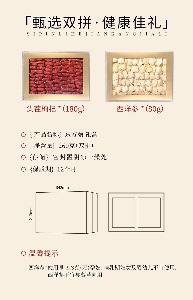 Dendrobium and American Ginseng Gift Box Sliced Five Year Root 150g overview