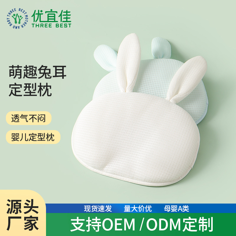 批发定制婴儿定型枕 杜邦棉填充 双面可用 侧高三角网布散热枕