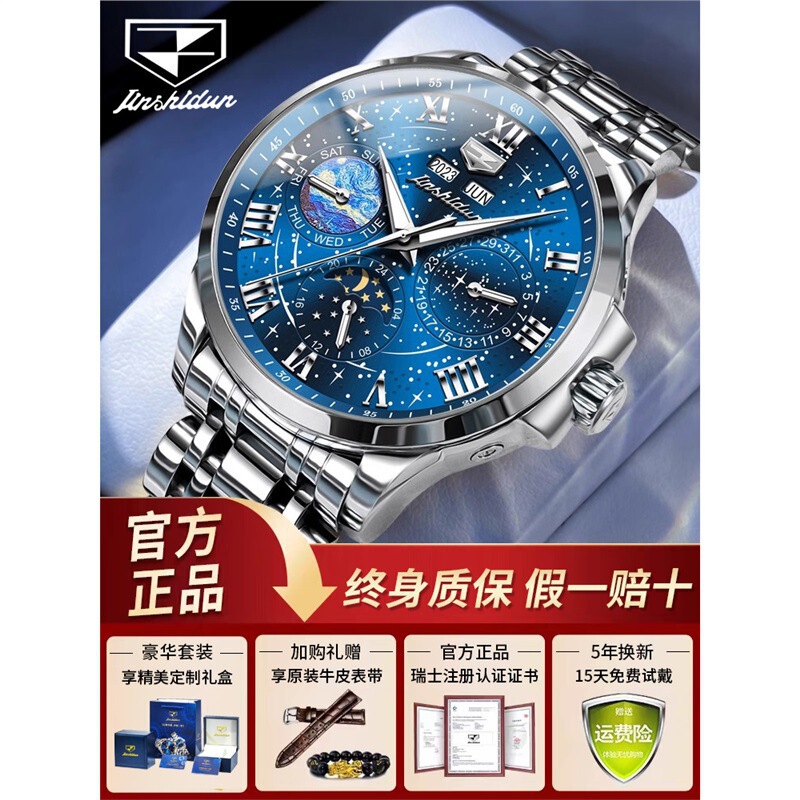 Swiss New Galaxy Commander Men's Watch Mechanical Watch Fully Automatic Starry Sky Genuine Luxury Watch Brand