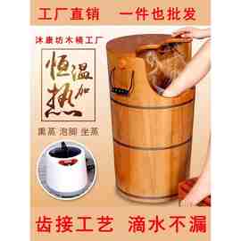 橡木泡脚桶熏蒸桶高深恒温加热过小腿家用蒸汽保温洗脚桶蒸脚木质