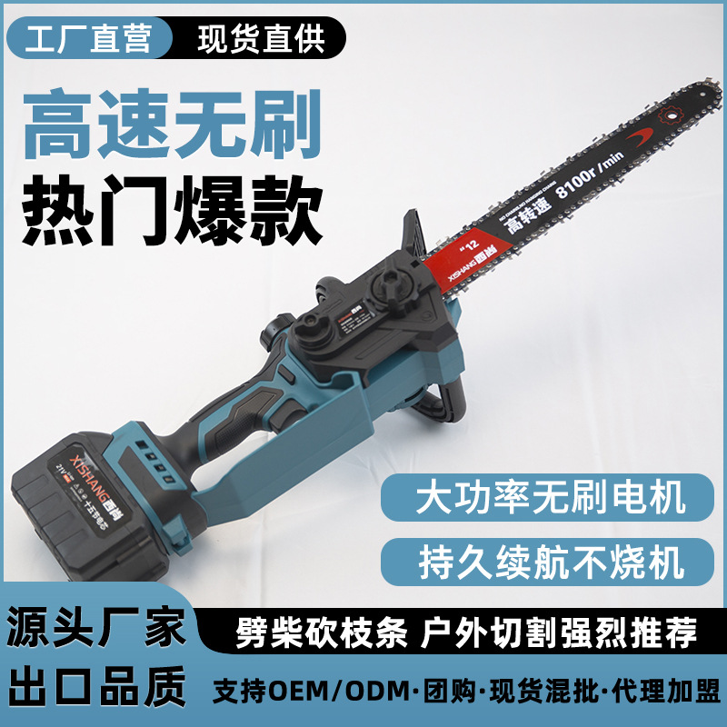 跨境无刷锂电锯户外电链锯充电式便携手持电锯伐木园林工具批发