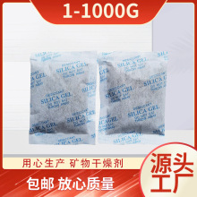 褐色防潮干燥剂50g 无纺布袋装矿物干燥剂 圆形颗粒状吸湿干燥剂