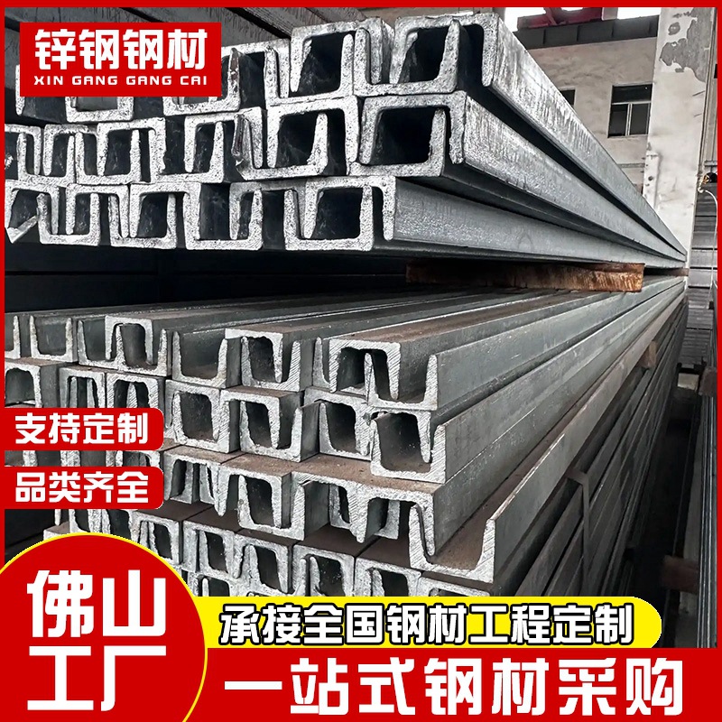 广东佛山加工 Q235B 热轧槽钢桥梁工程 18#U 型槽钢材定制厂家供