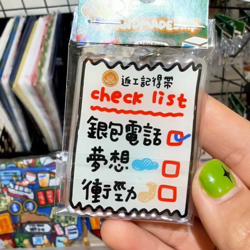 特色创意文案亚克力钥匙扣卡通上班精神状态书包挂件钥匙扣|undefined
