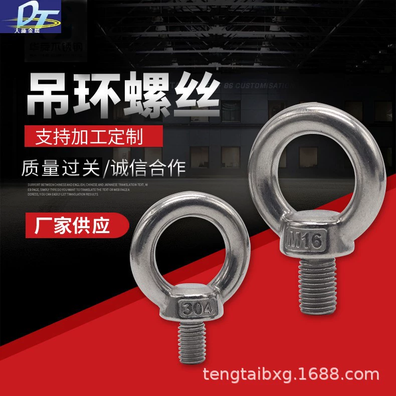 304/316 винт из нержавеющей стали JIS1168 японский винт кольца подвески из нержавеющей стали кольцевой болт