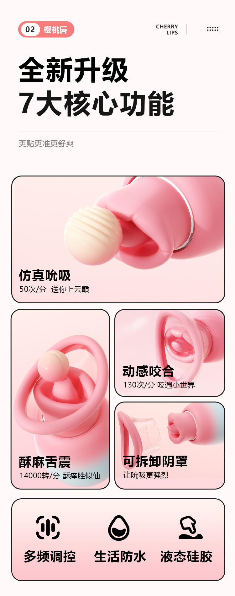 Cherry Lip Vibrator with Bite and Inhale Functions, Liquid Silicone, Gradient Pink — detail image 19