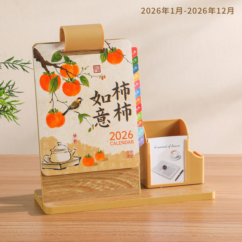 2026年木质多功能笔筒日历定制商务办公桌面摆件创意计事打卡月历|undefined