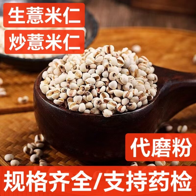 Chinese Medicinal Materials, Barley, Barley Rice, Barley Rice, Barley Kernels, Barley Rice, Large Quantity, Preferential Support for Drug Testing Chinese Medicinal Materials, Barley, Barley Rice, Barley Rice, Barley Kernels, Barley Rice, Large Quantity, Preferential Support for Drug Testing